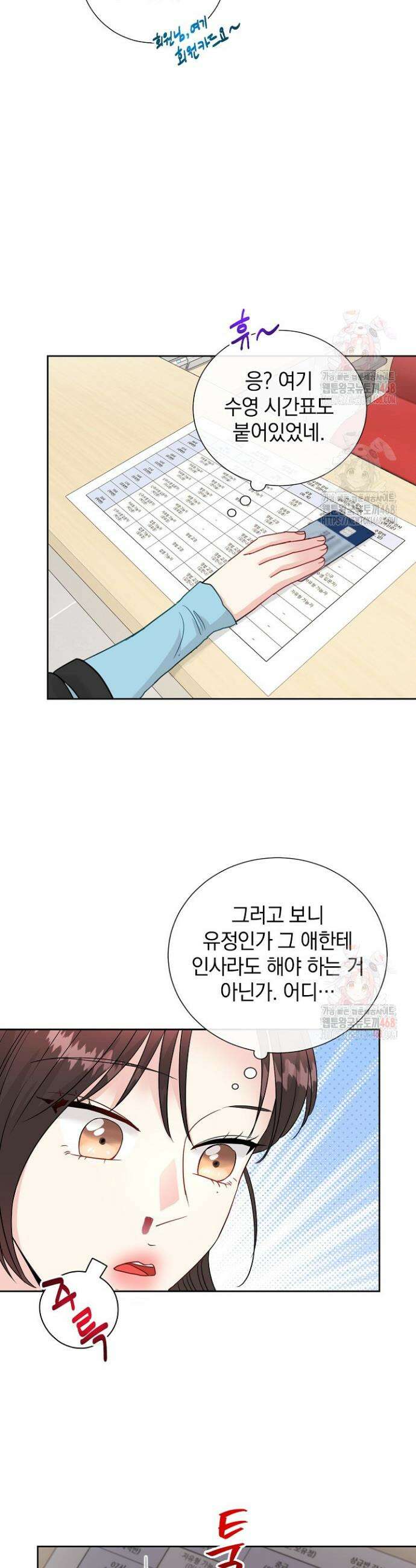 네가 온 여름 4화 23