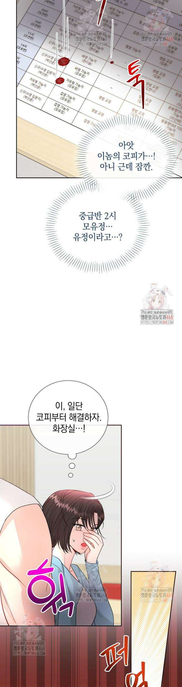 네가 온 여름 4화 24