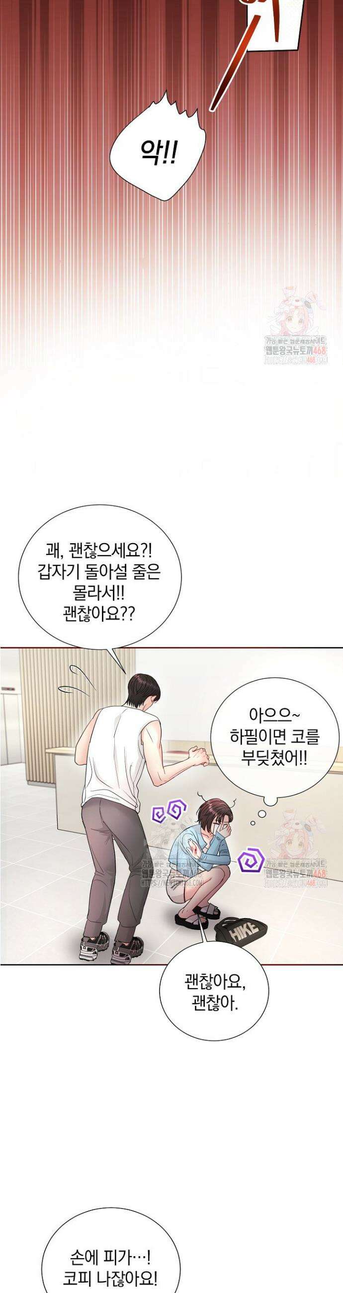 네가 온 여름 4화 25