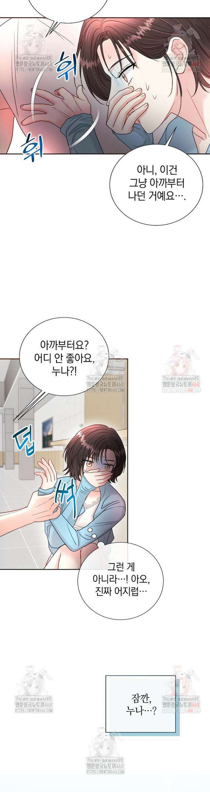 네가 온 여름 4화 26