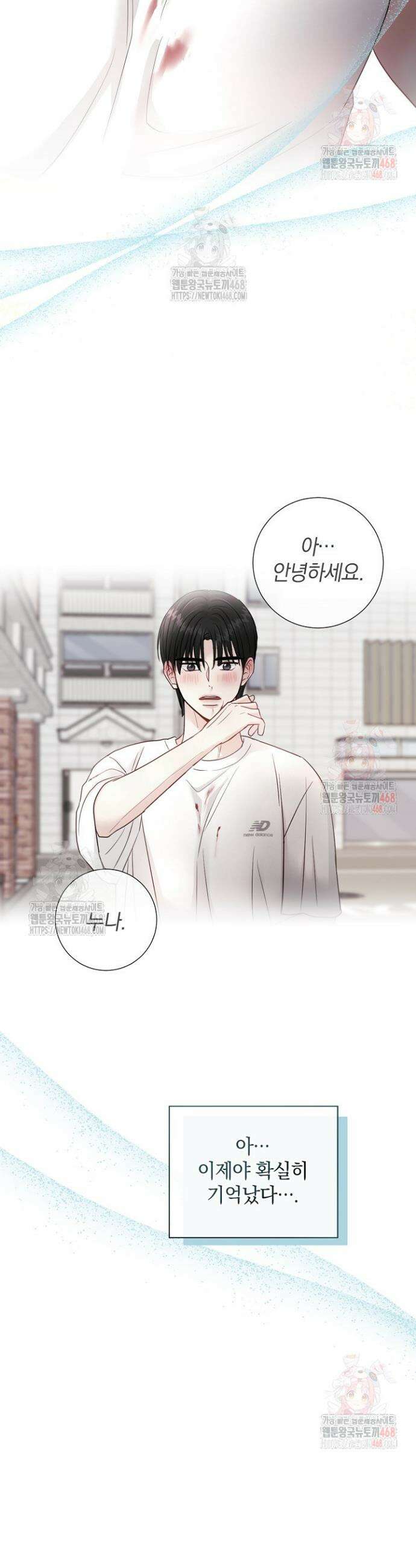 네가 온 여름 4화 28