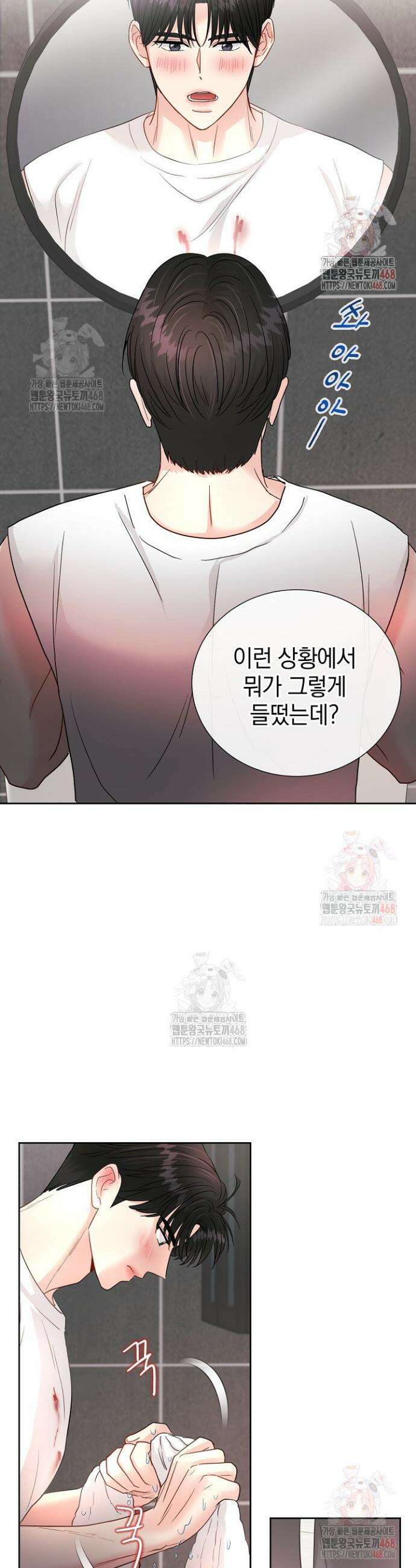 네가 온 여름 4화 34