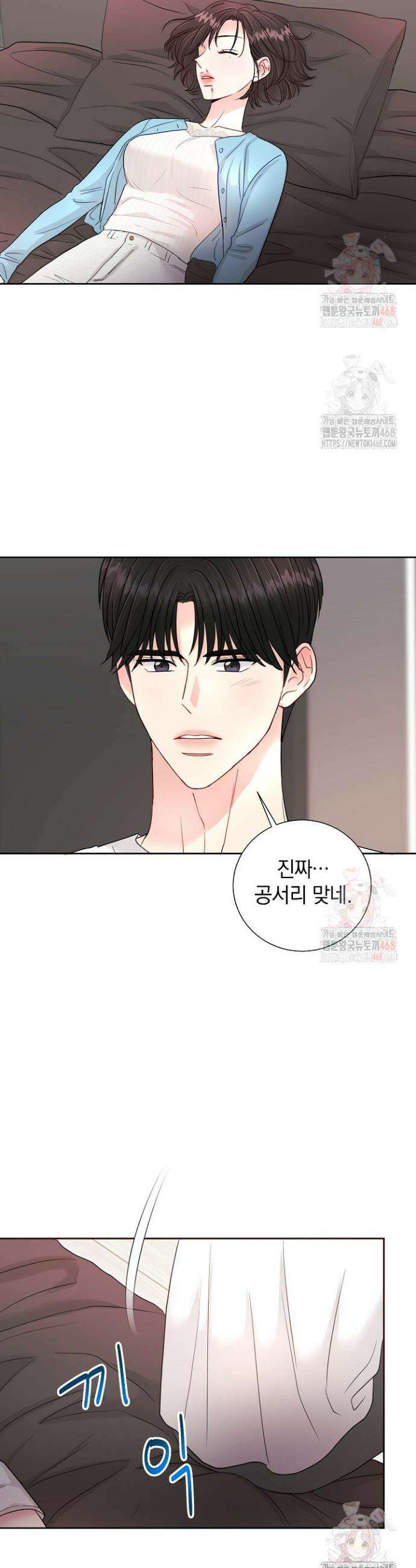 네가 온 여름 4화 36