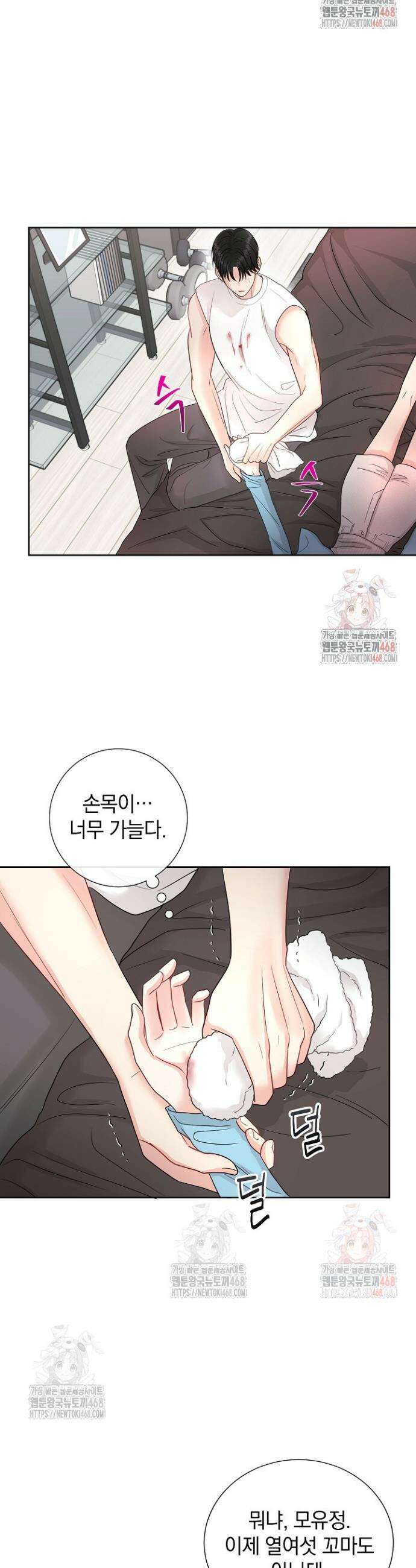 네가 온 여름 4화 37