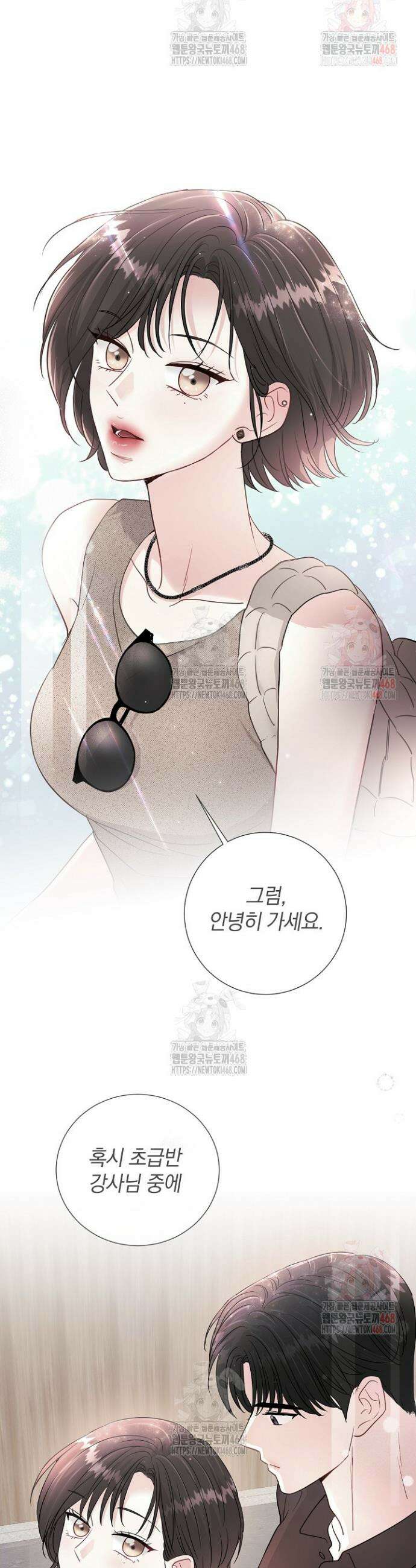 네가 온 여름 4화 39