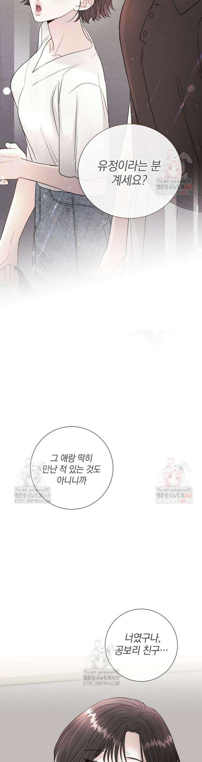 네가 온 여름 4화 40