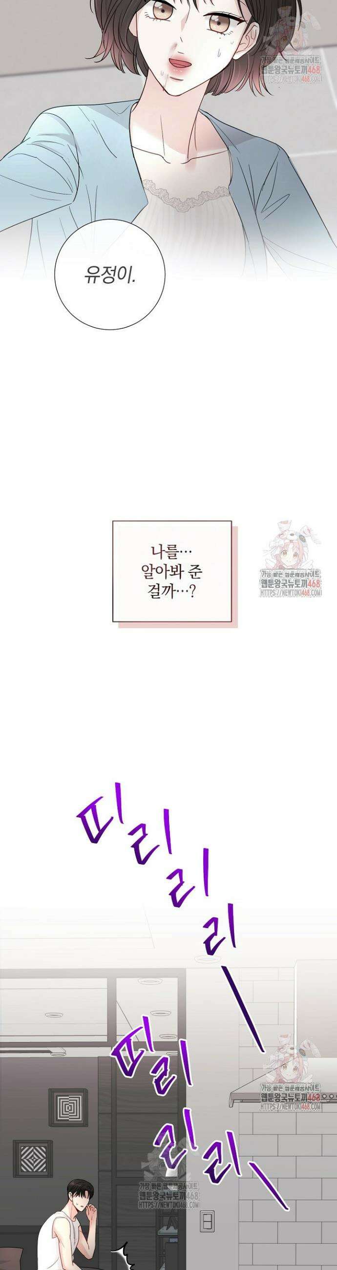 네가 온 여름 4화 41