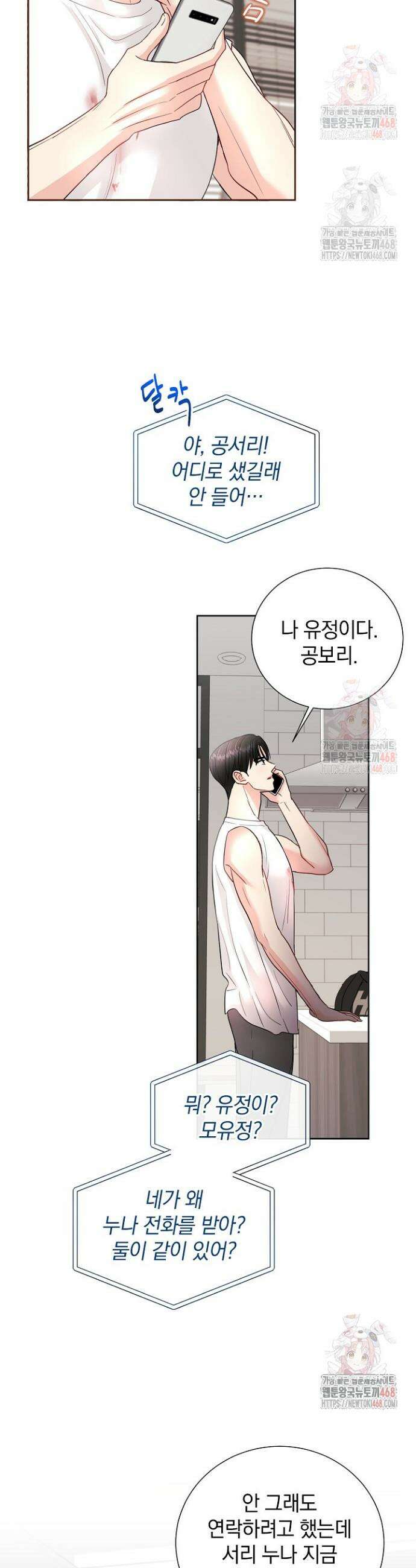 네가 온 여름 4화 43