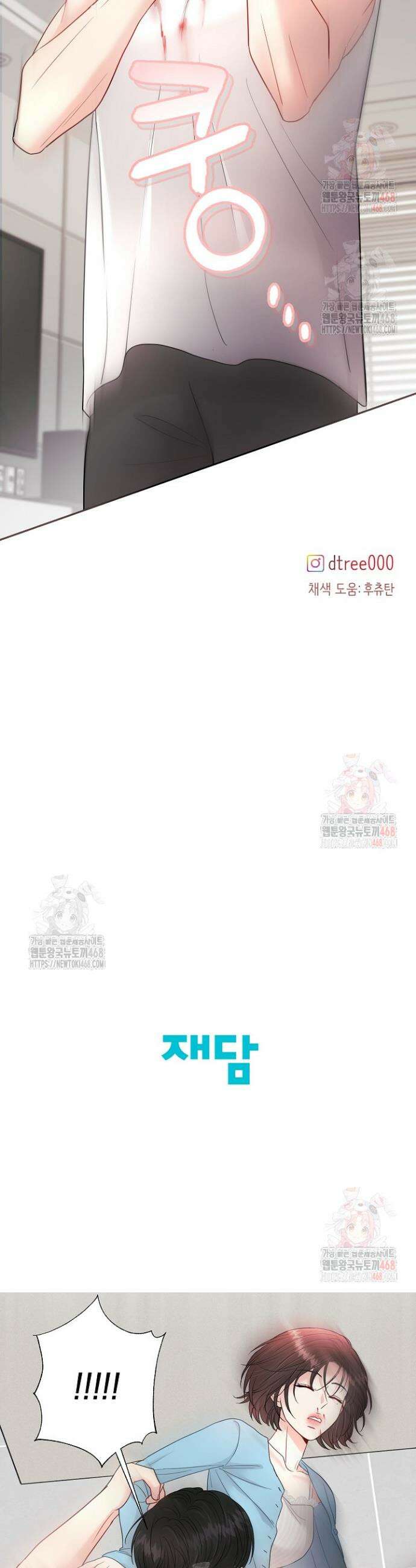네가 온 여름 4화 47