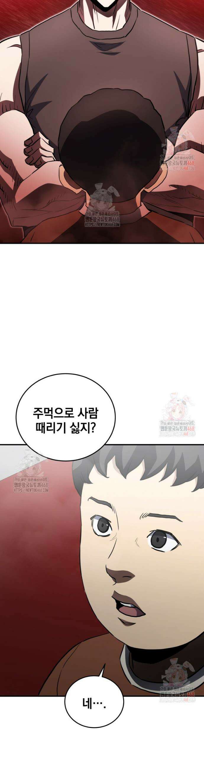 옥타곤의 빌런 18화 7