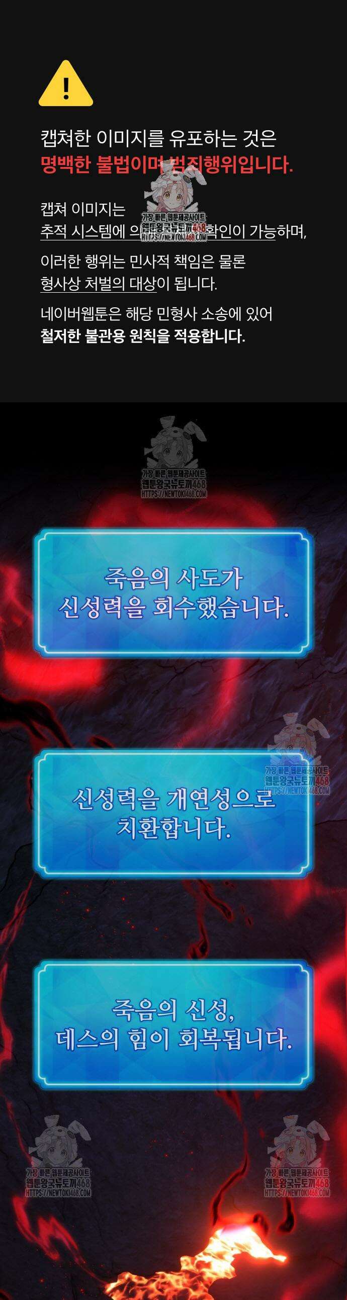 게임 최강 트롤러 133화 1