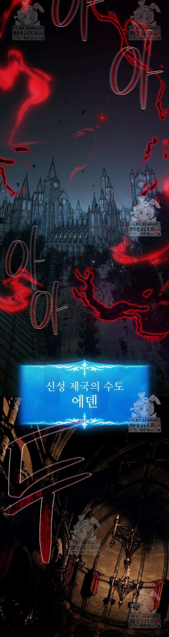 게임 최강 트롤러 133화 7