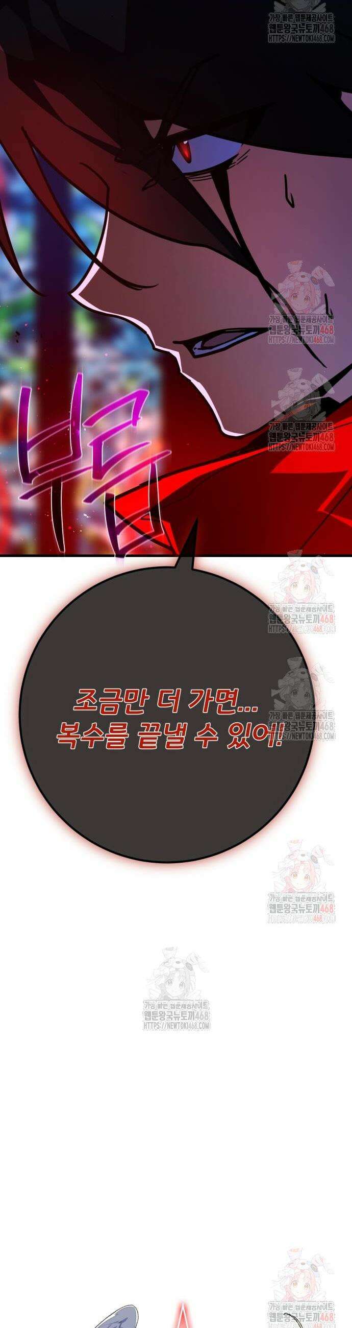 게임 최강 트롤러 133화 16