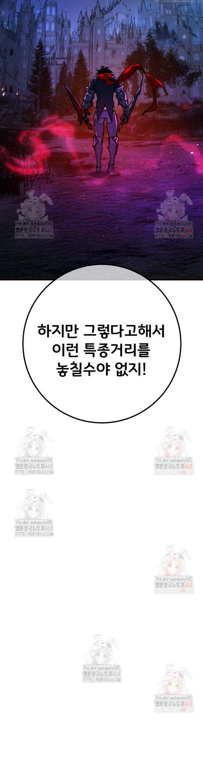 게임 최강 트롤러 133화 21
