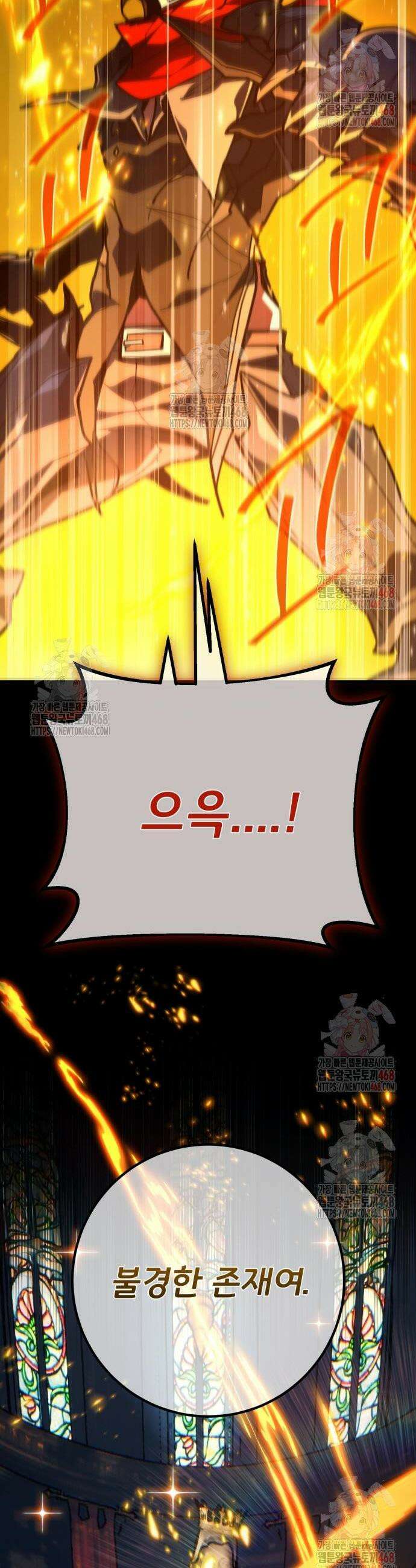 게임 최강 트롤러 133화 24
