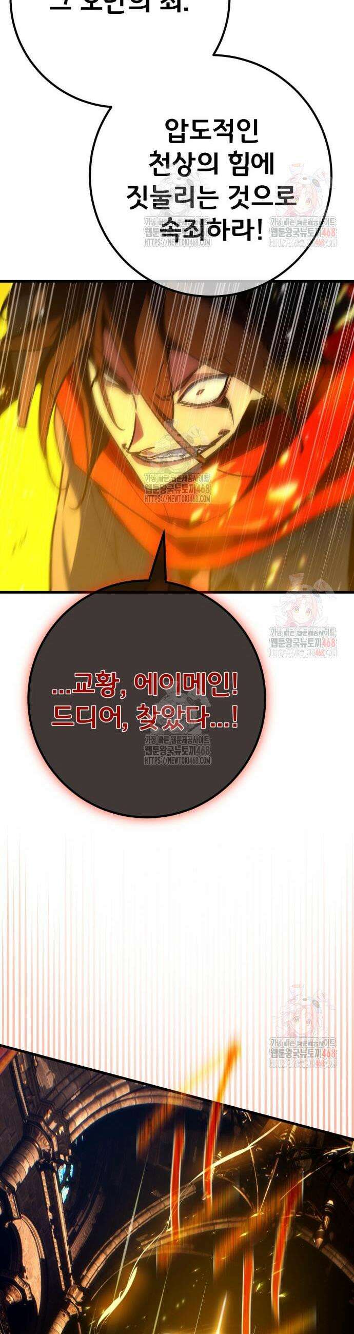 게임 최강 트롤러 133화 27