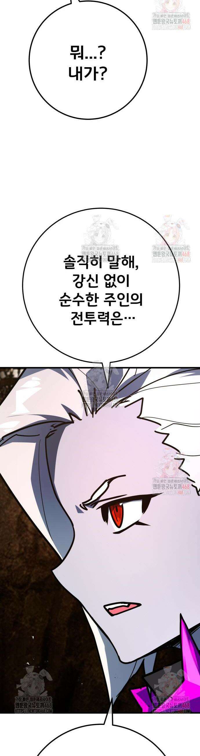 게임 최강 트롤러 133화 36