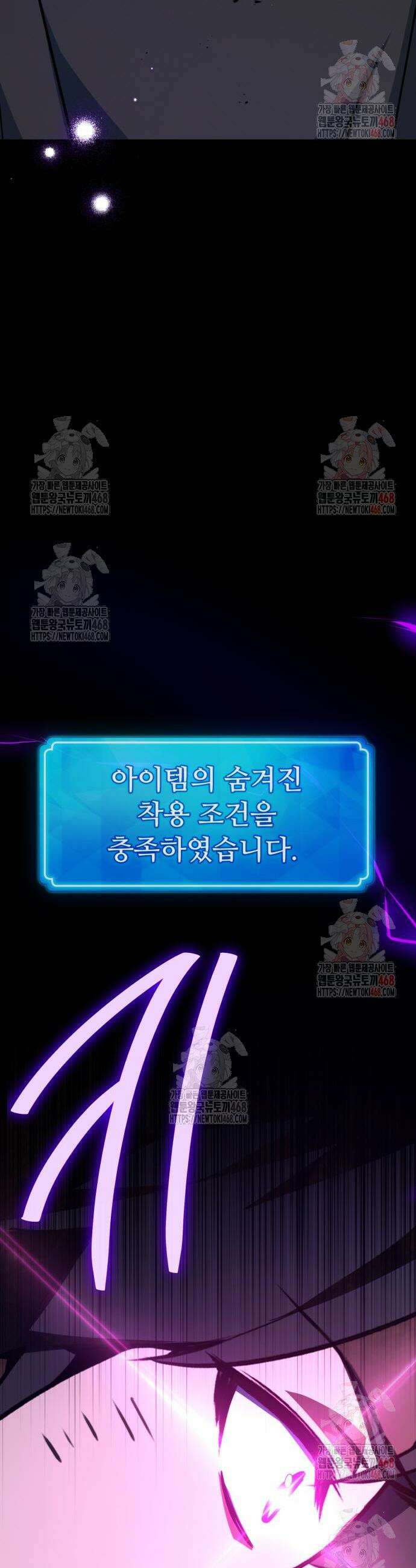 게임 최강 트롤러 133화 42