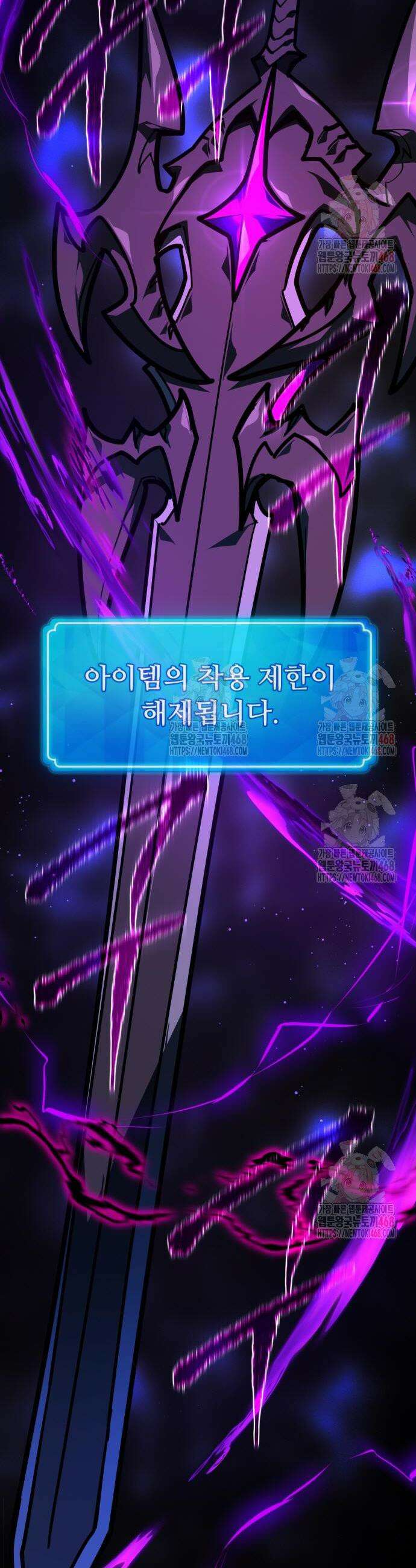 게임 최강 트롤러 133화 44