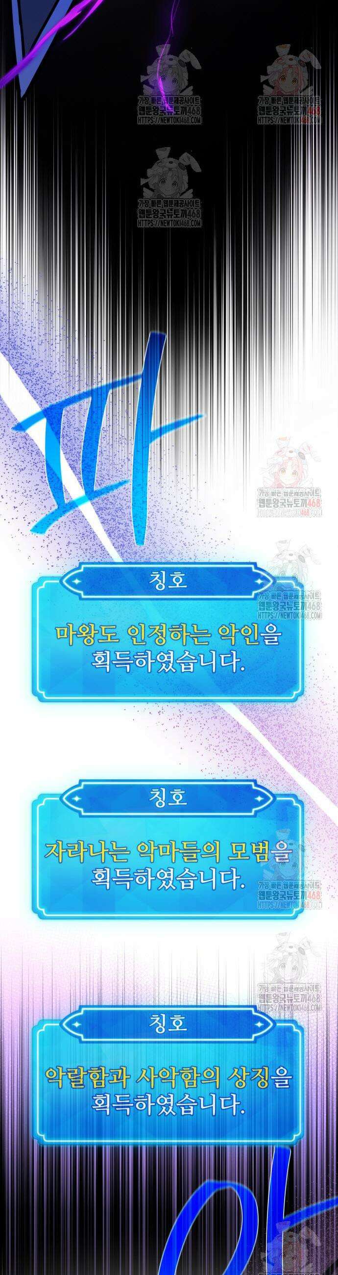 게임 최강 트롤러 133화 45