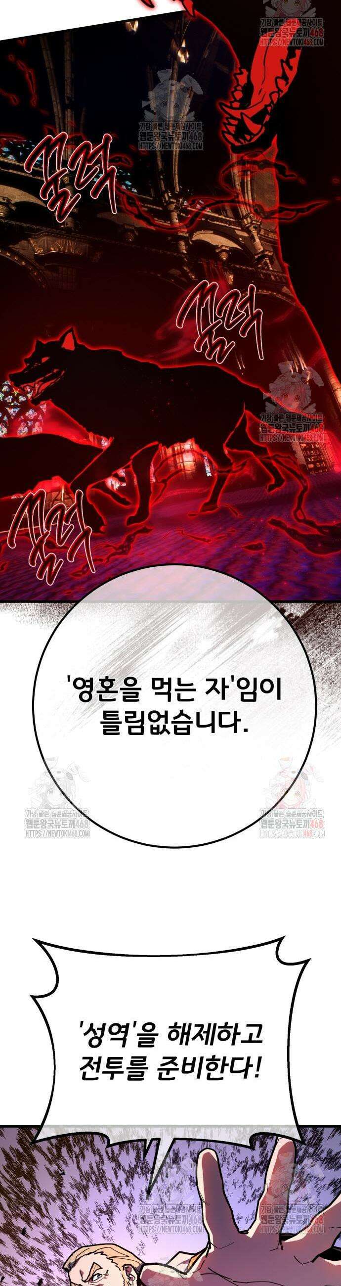 게임 최강 트롤러 133화 59