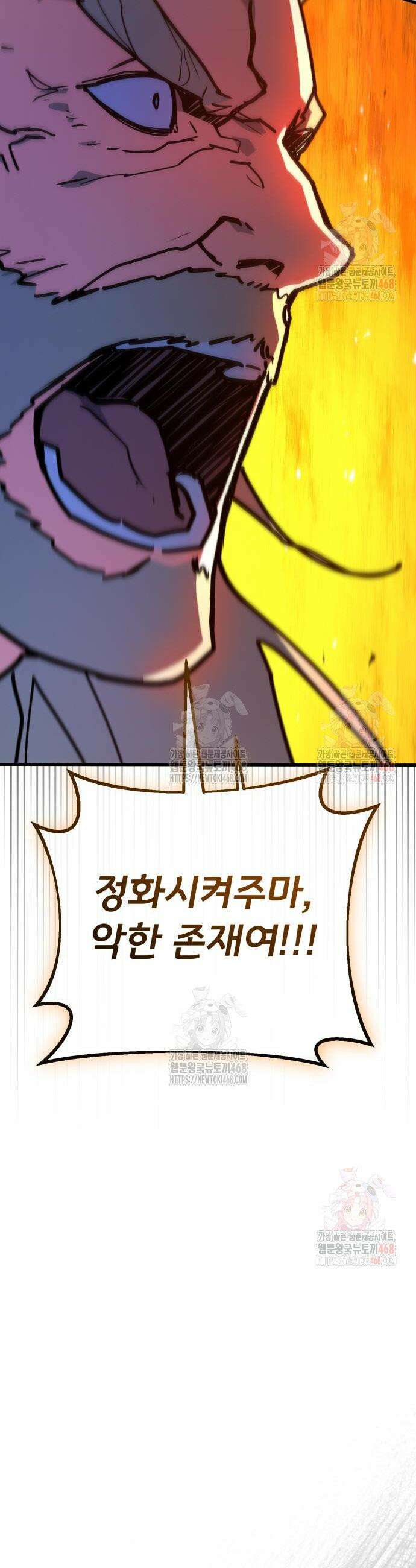 게임 최강 트롤러 133화 63