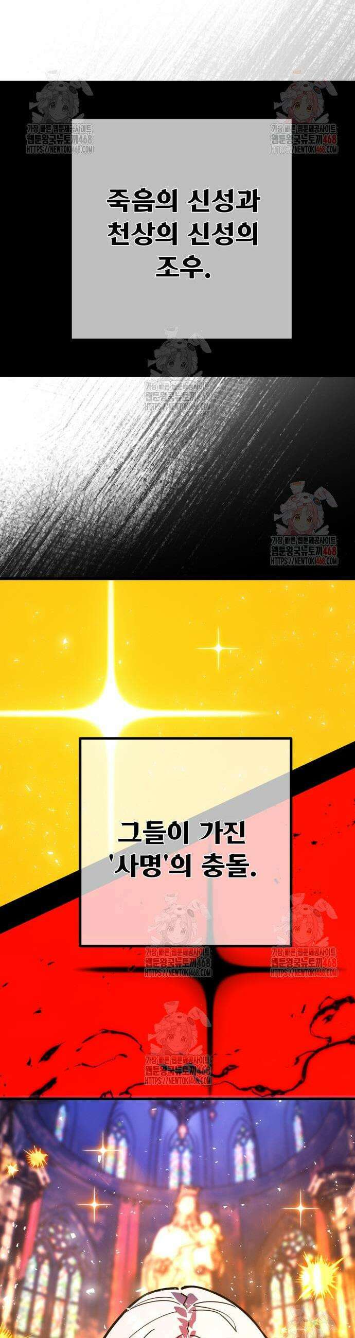 게임 최강 트롤러 133화 64