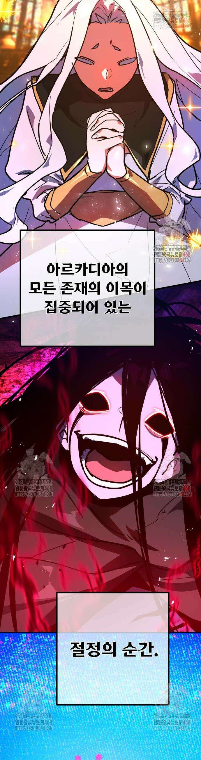 게임 최강 트롤러 133화 65