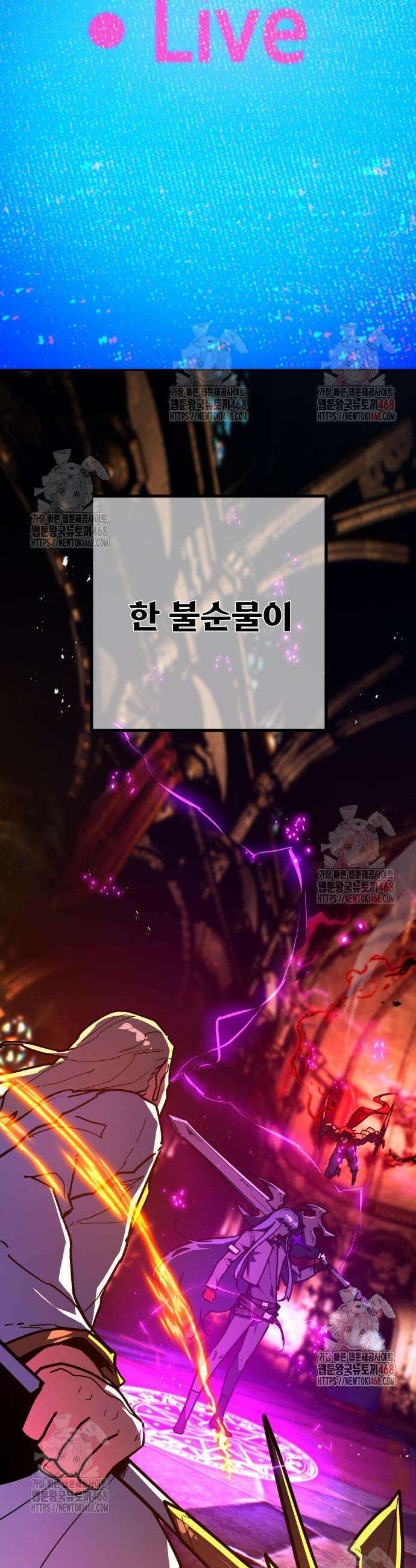 게임 최강 트롤러 133화 66