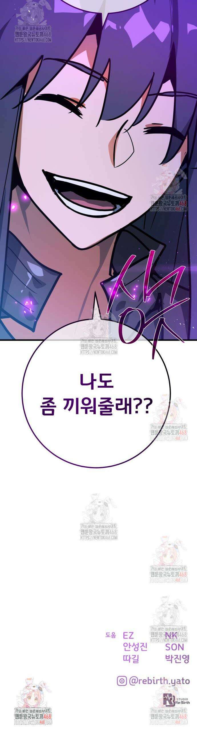 게임 최강 트롤러 133화 70