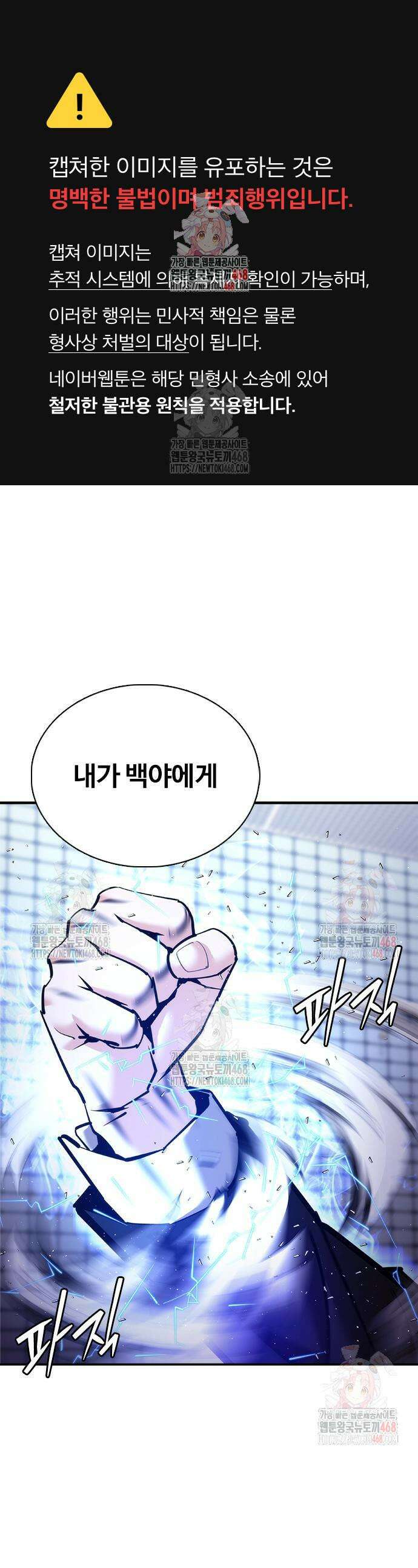 수트빨 10화 1