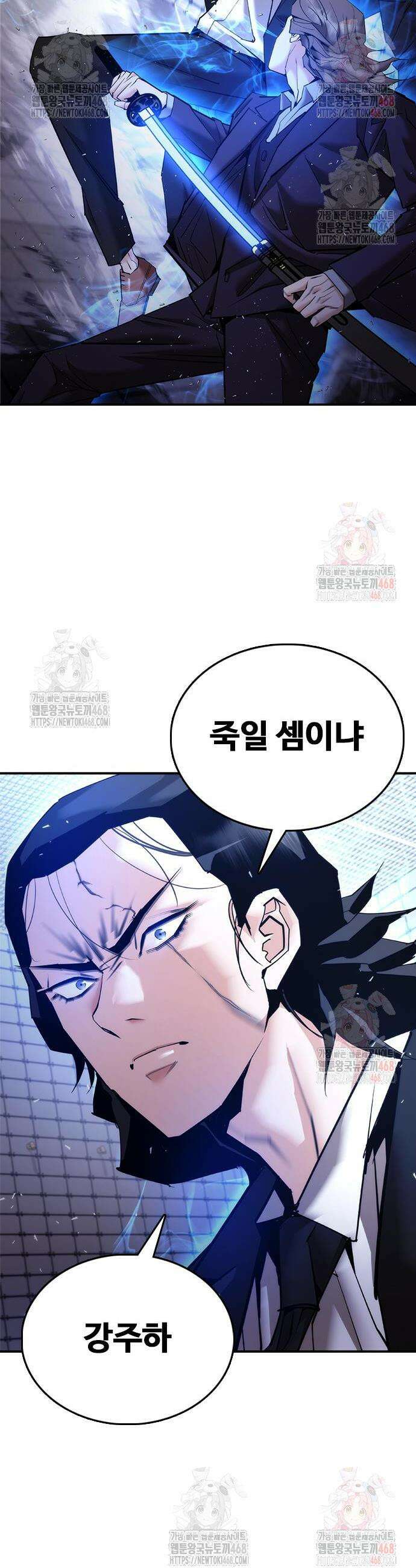 수트빨 10화 12