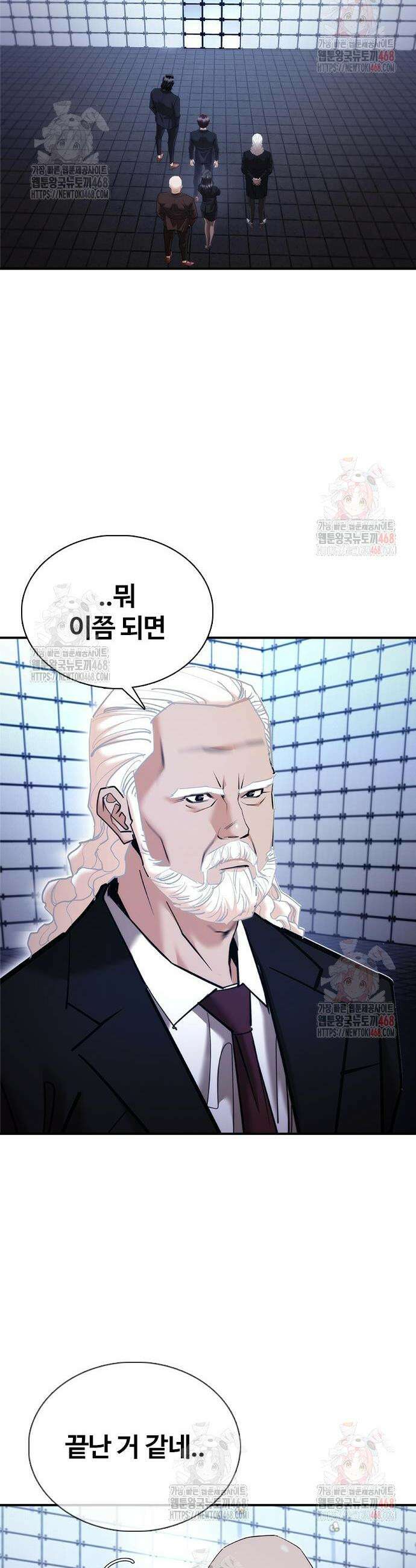 수트빨 10화 17