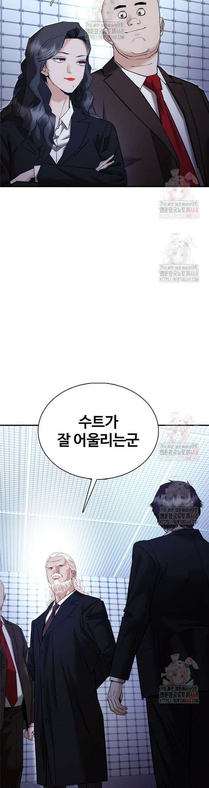 수트빨 10화 18