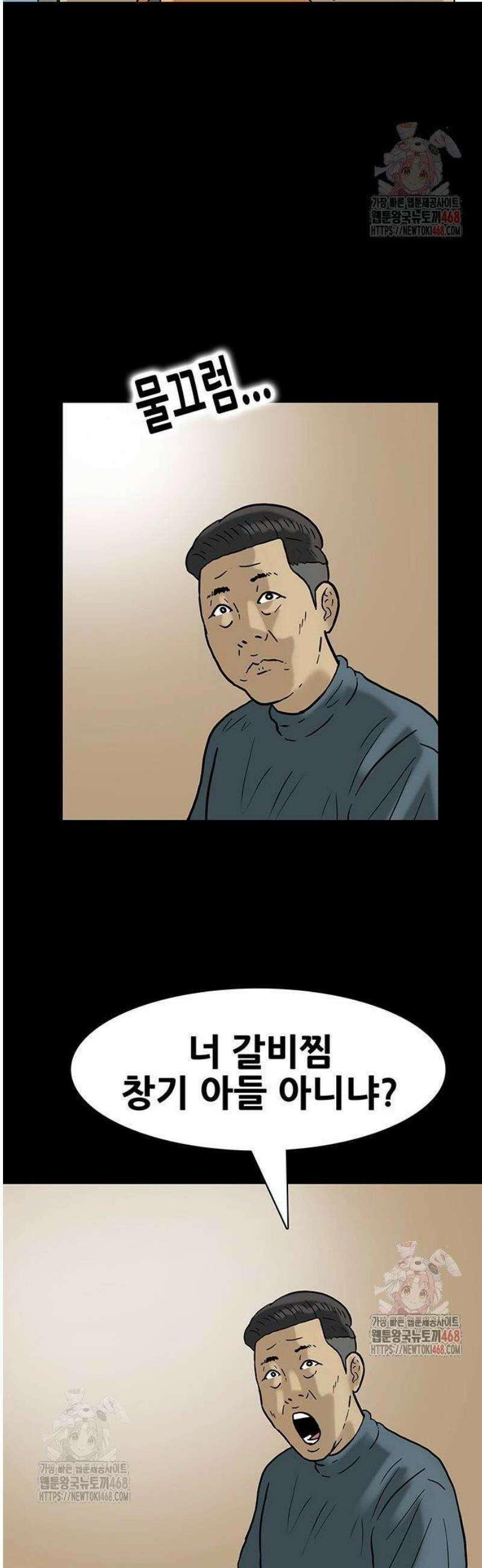 배달왕 112화 8