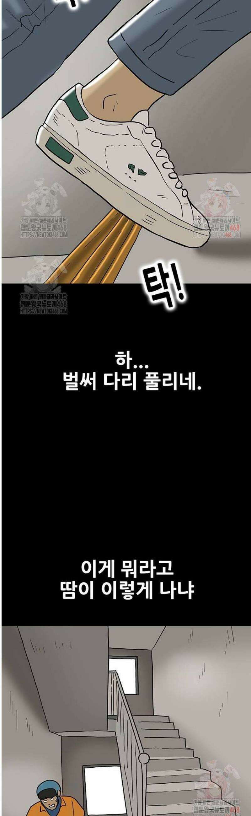 배달왕 112화 10