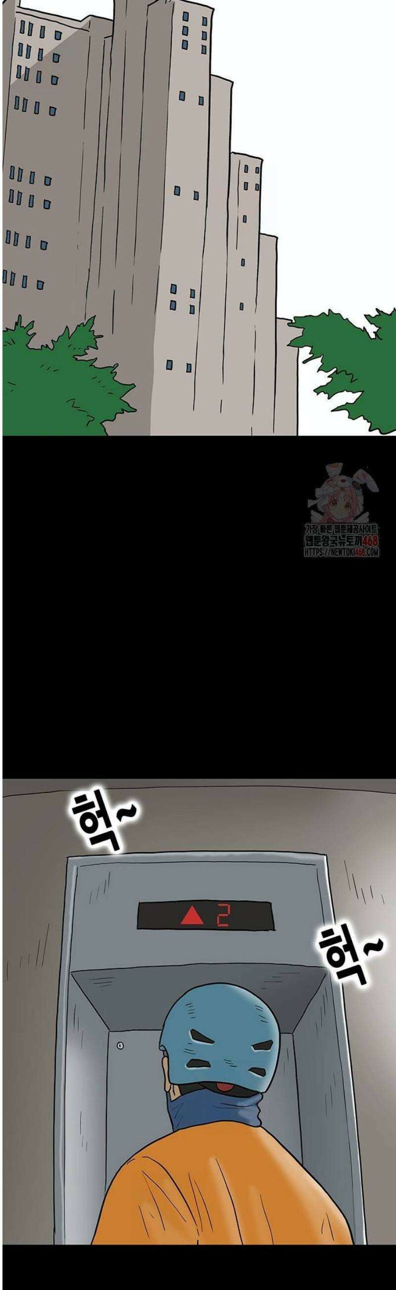 배달왕 112화 12