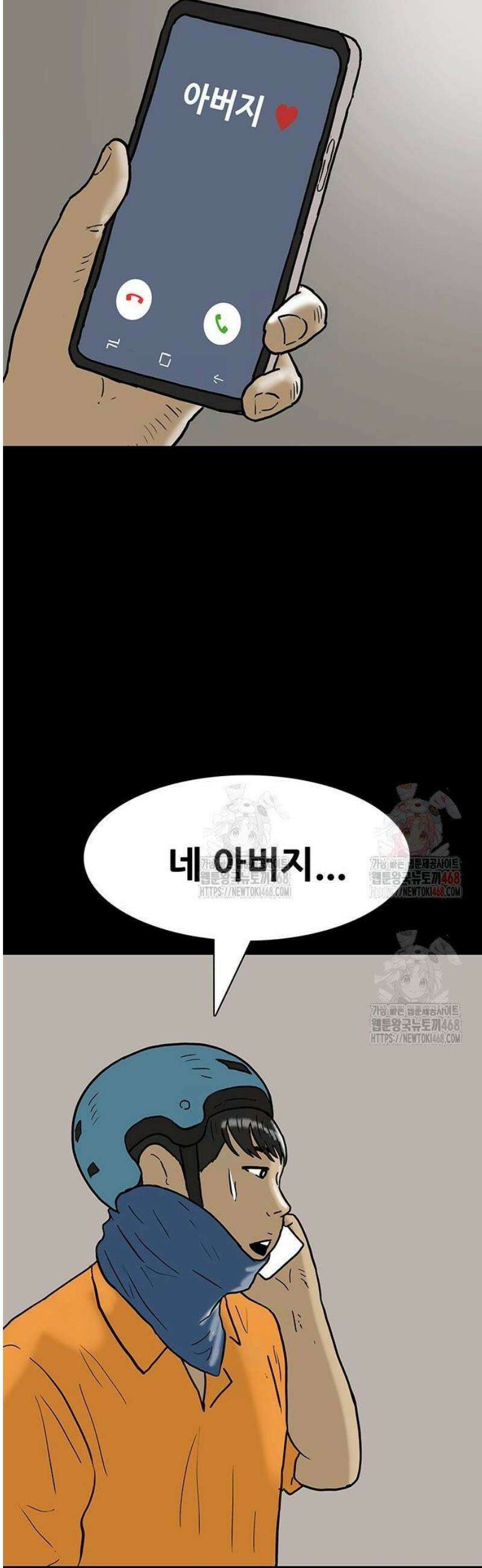 배달왕 112화 14