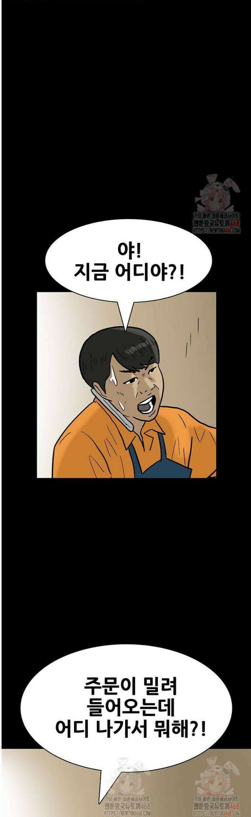 배달왕 112화 15