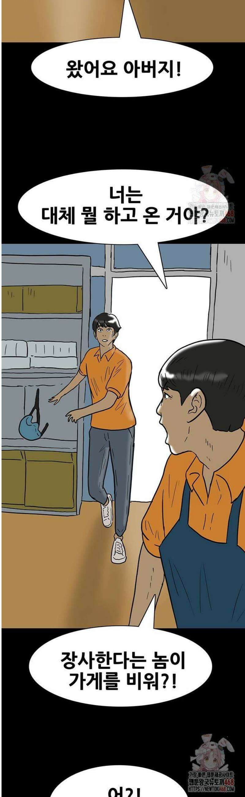 배달왕 112화 20