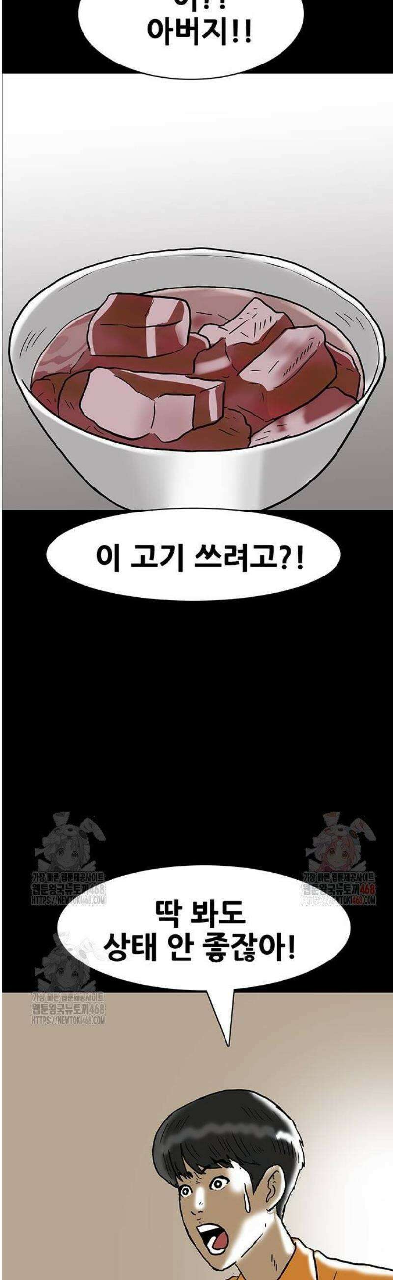 배달왕 112화 21