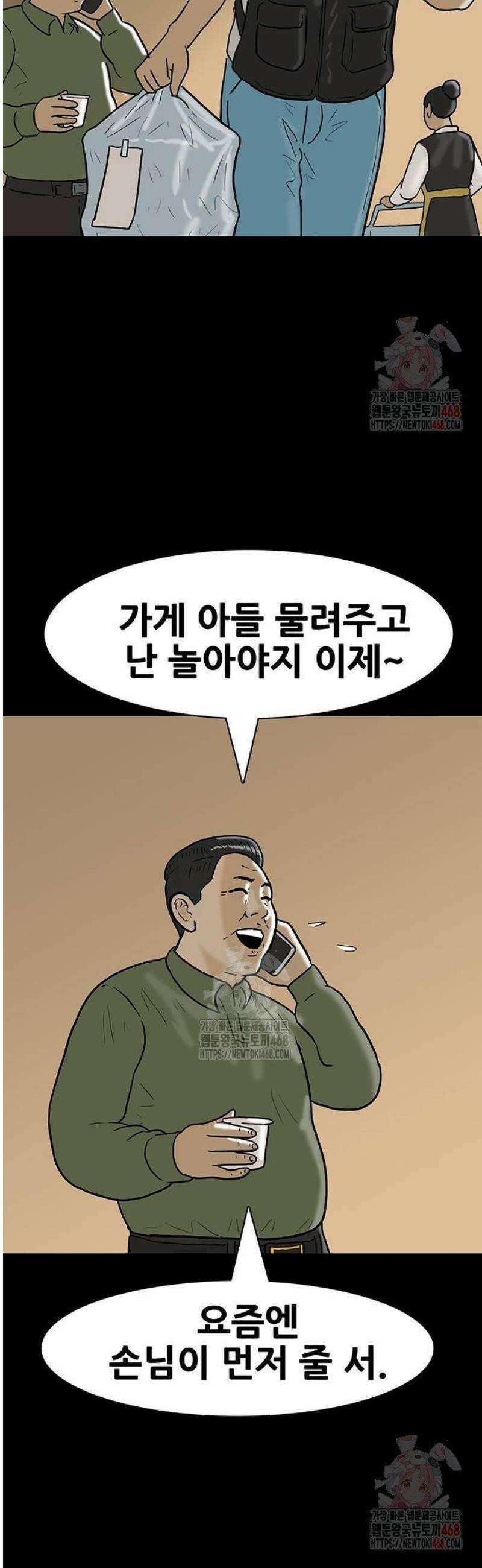 배달왕 112화 25