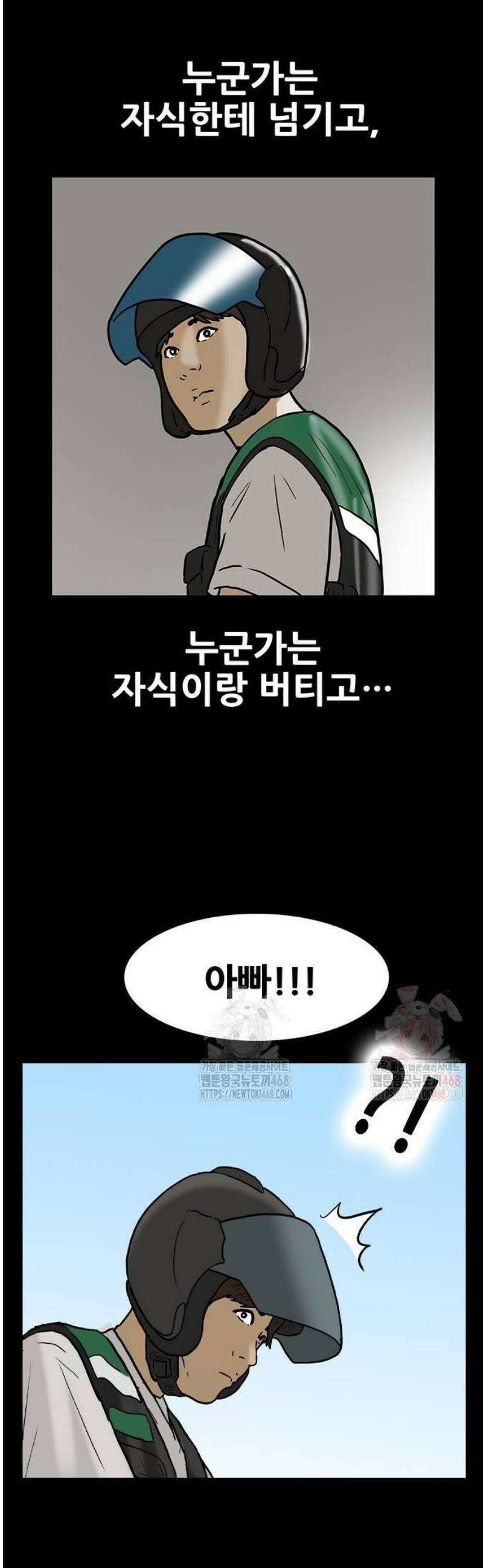 배달왕 112화 26