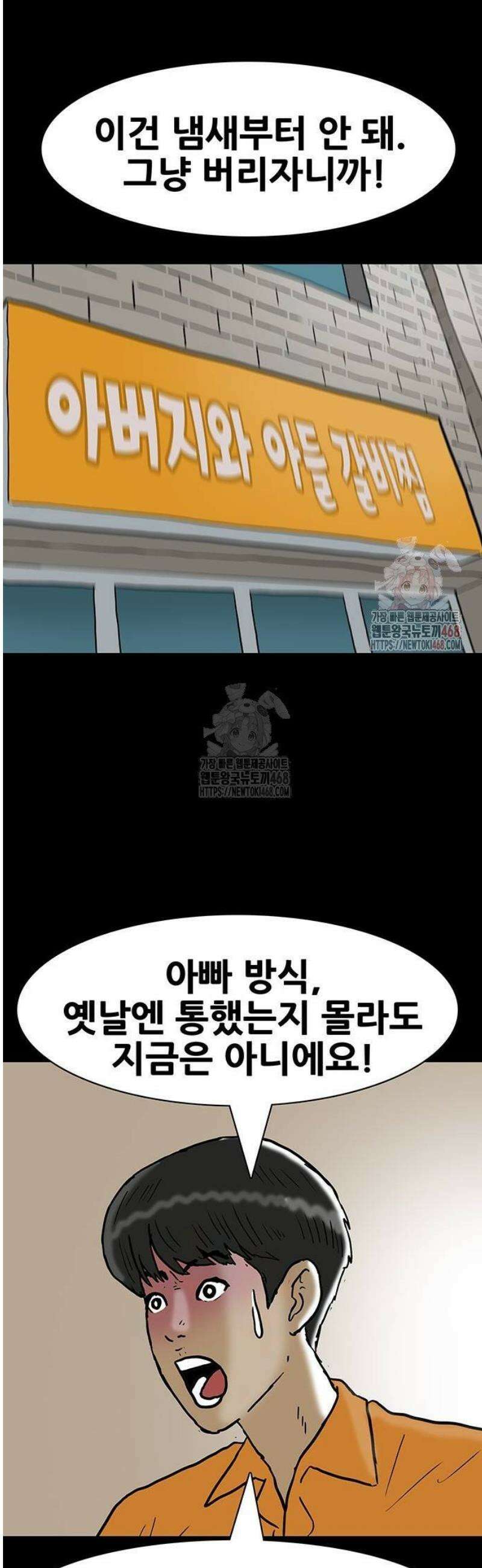 배달왕 112화 27