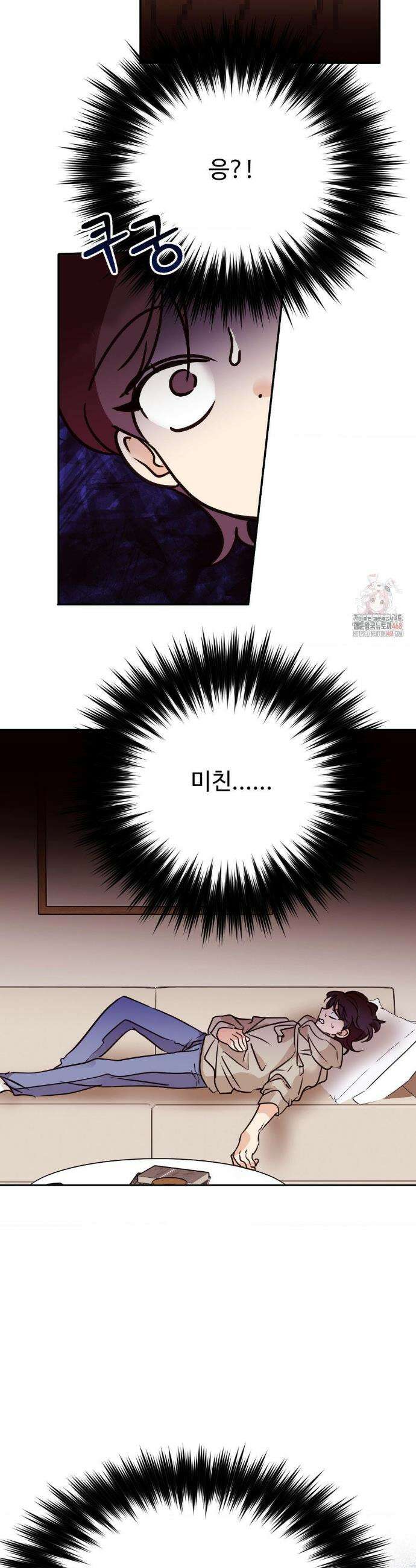 타의적 로맨스 33화 3