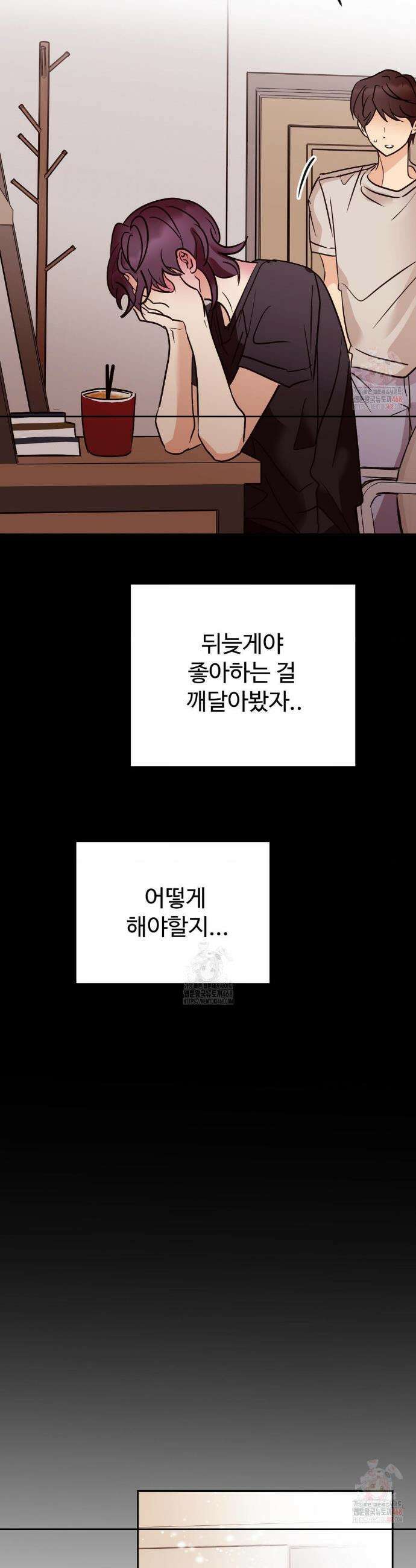 타의적 로맨스 33화 8