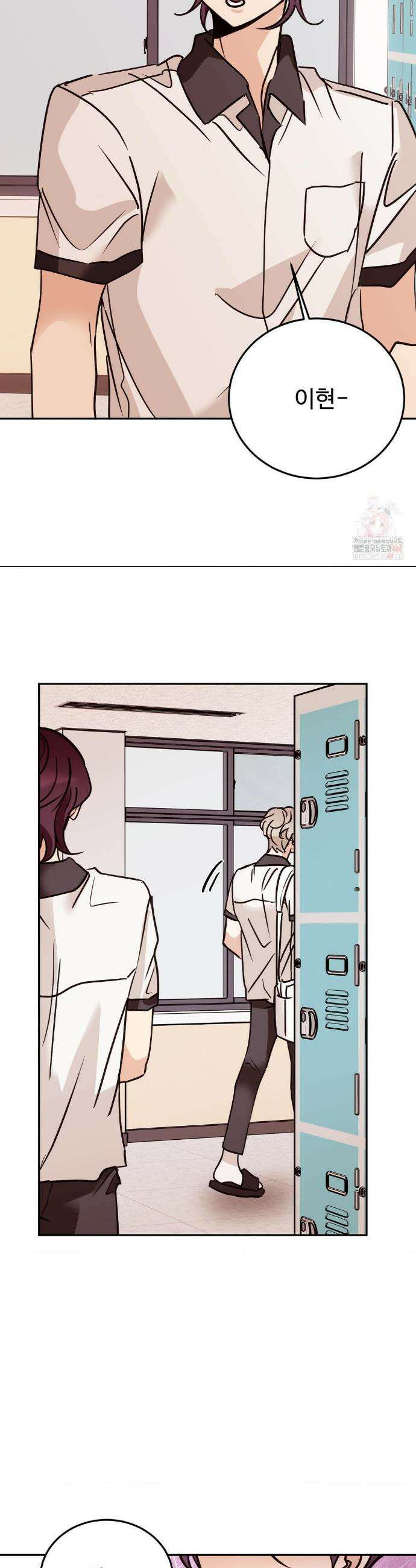 타의적 로맨스 33화 11