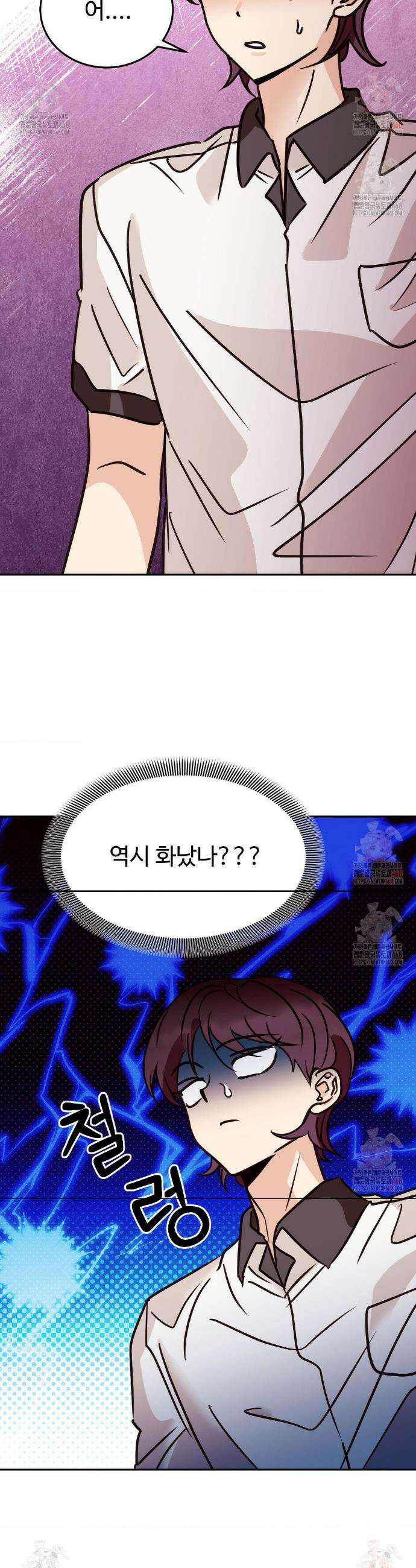 타의적 로맨스 33화 12