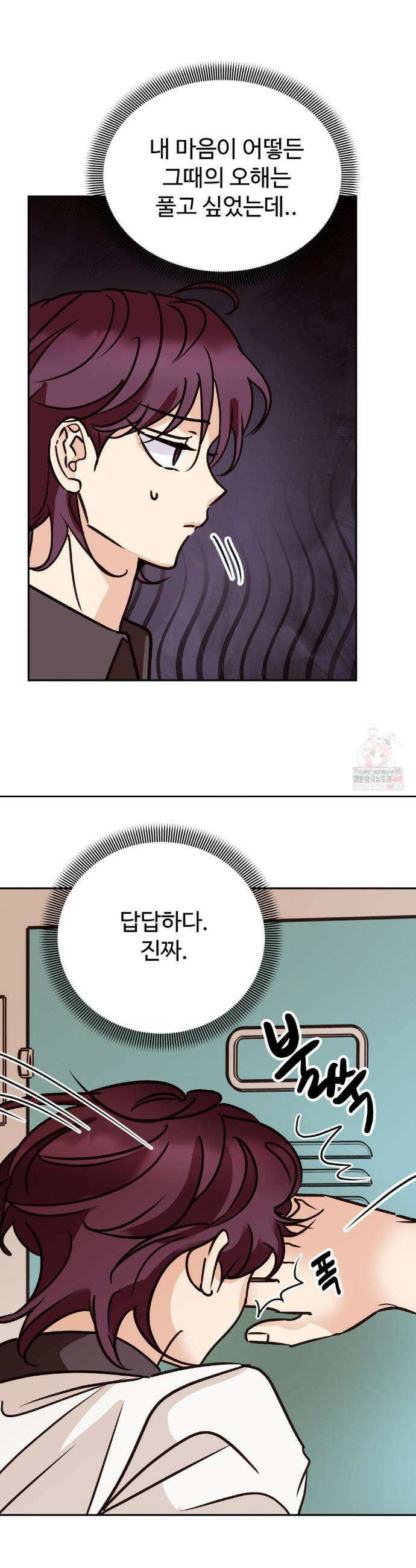 타의적 로맨스 33화 15