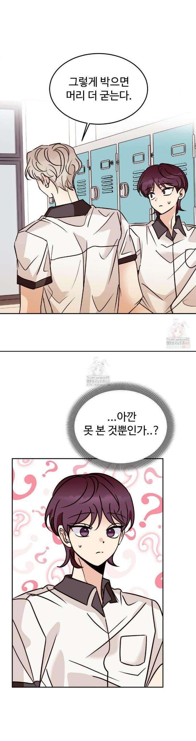 타의적 로맨스 33화 18